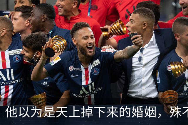 他以为是天上掉下来的婚姻，殊不知已是陷阱一场
